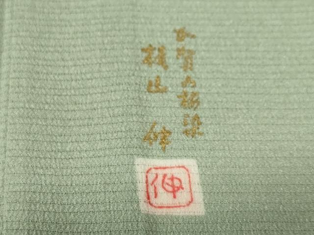 ［4437］色無地 美品 梶山伸作 落款有 一つ紋 蔓柏 正絹 着物 袷 4437］色無地 美品 梶山伸作 落款有 一つ紋 蔓柏 正絹 着物