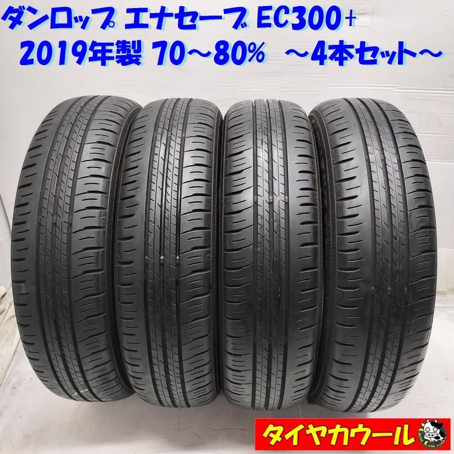 本州・四国は送料無料 ＜ノーマル 4本＞ 155/65R14 ダンロップ エナセーブ EC300+ 2019年製 70〜80%　 中古