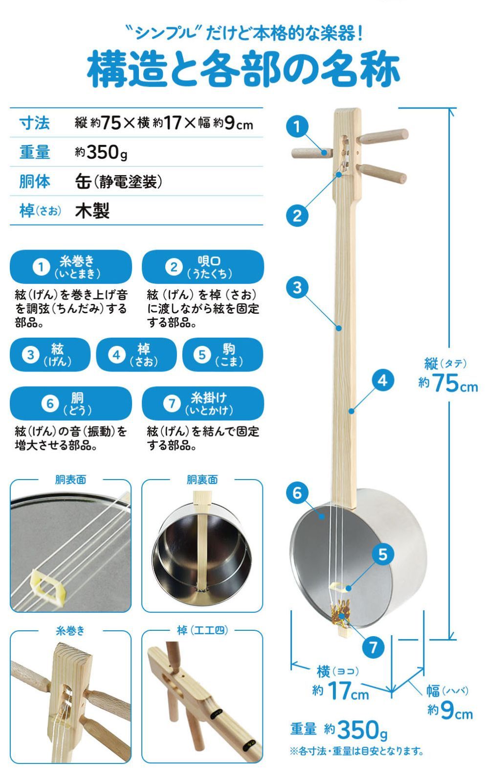 心に染みる沖縄伝統楽器