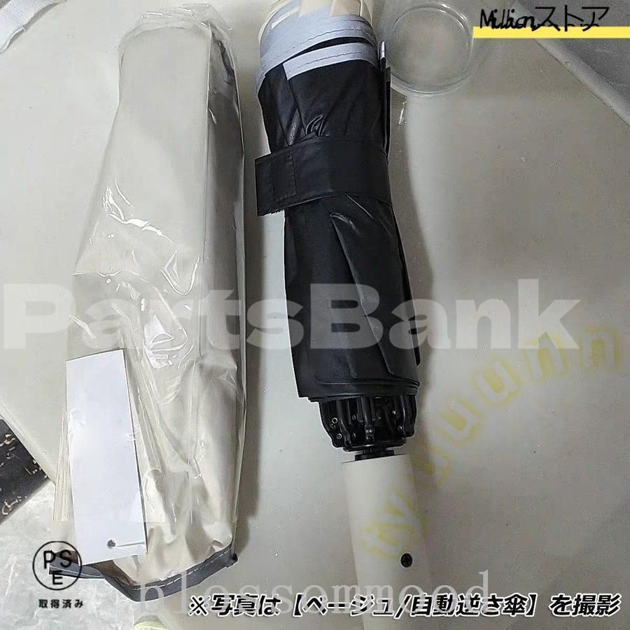 折りたたみ傘ワンタッチ10本骨逆折り式逆さ傘自動開閉メンズレディース大きい折り畳み傘耐風撥水晴雨兼用日傘UVカット梅雨対策紫外線遮蔽