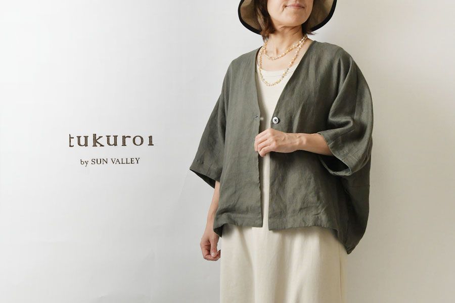 新品】【tukuroi ツクロイ】 (サンバレー sun valley) リネン