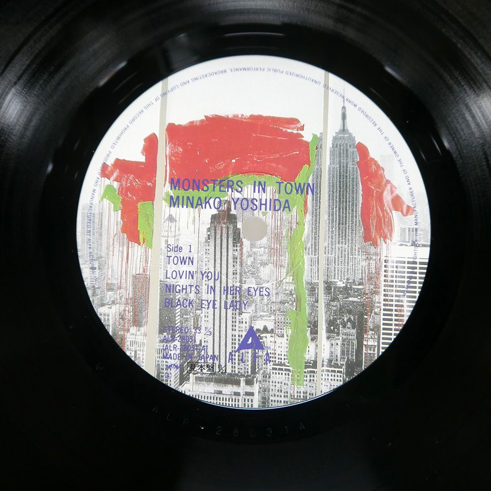 吉田美奈子/モンスターインタウン(ALR28031)