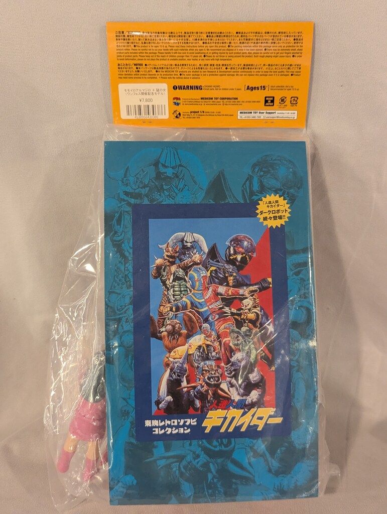 モモイロアルマジロ メディコムトイ 東映レトロソフビ 人造人間