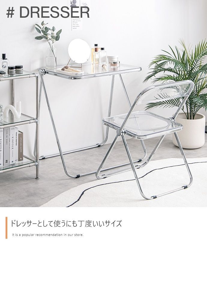 Glace 折りたたみクリアデスク
