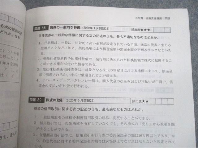 UA12-057 TAC FP2級 基本/試験対策テキスト/過去問セレクト 学科/実技編 2021年合格目標 未使用品多数 計12冊 00L4D -  メルカリ