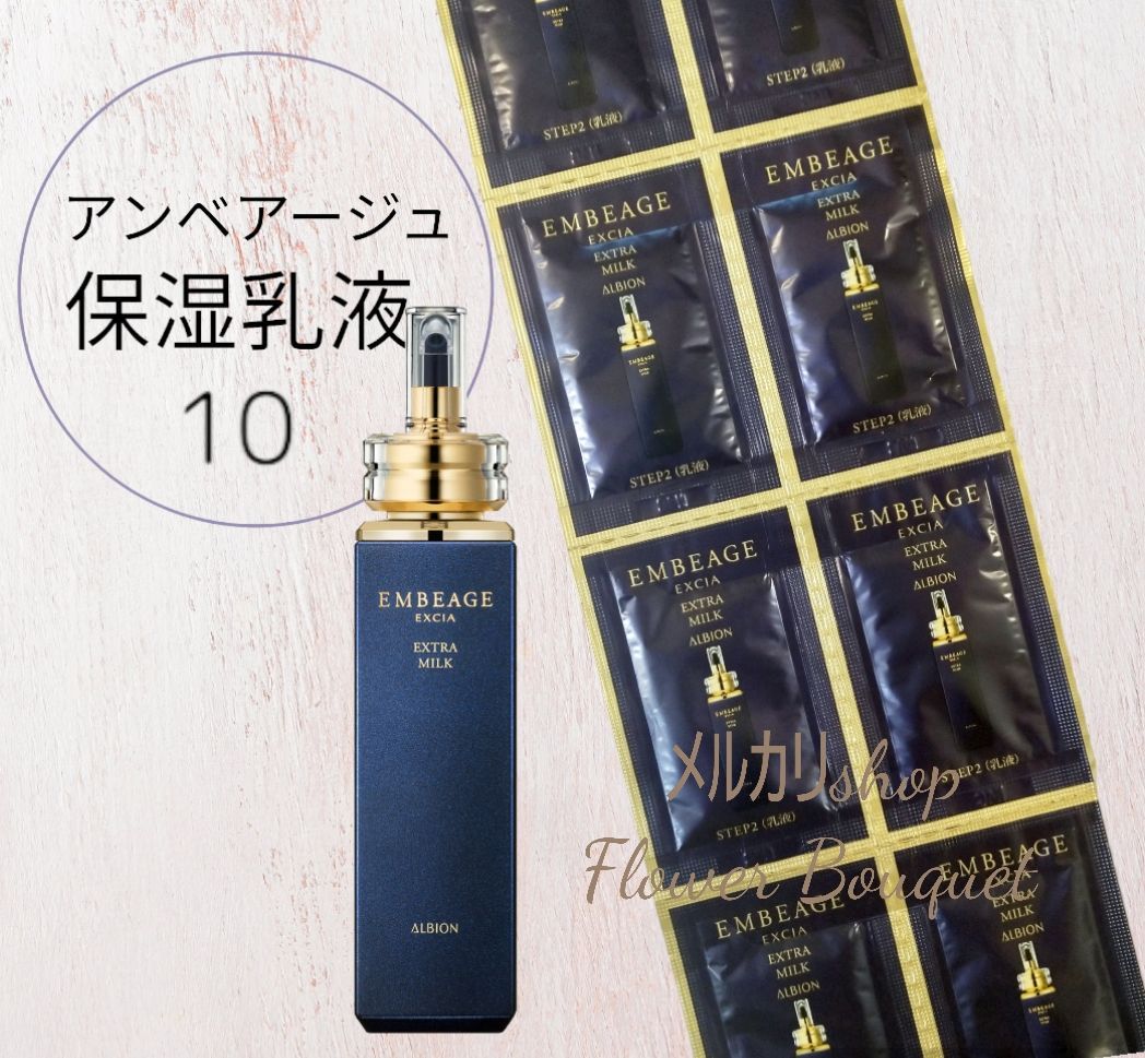 ALBION アンベアージュ乳液 200g Amazon | アルビオン エクシア アンベアージュ ミルク 200g