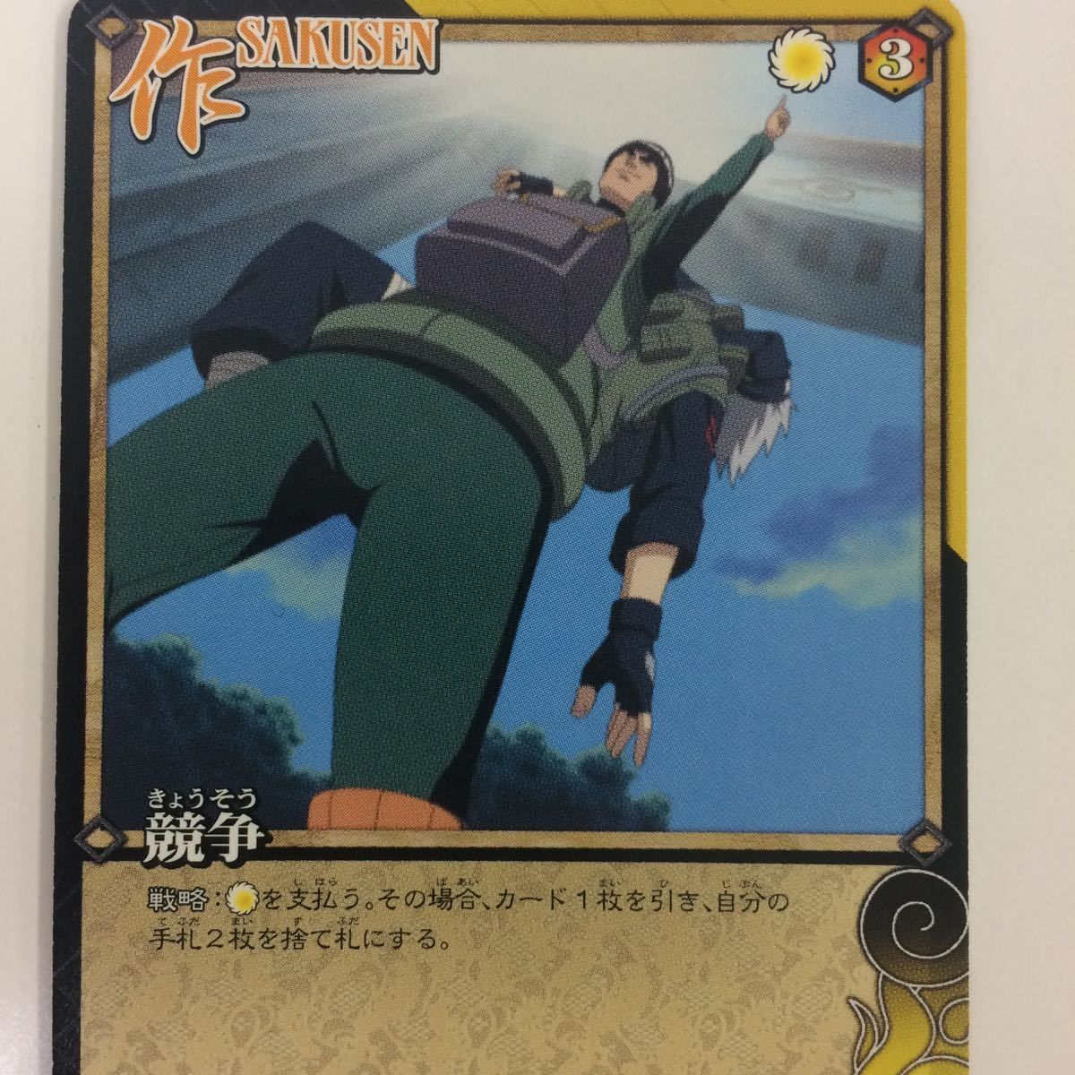 ね 2 ナルト CARD GAME カード まとめ マイト ガイ はたけ