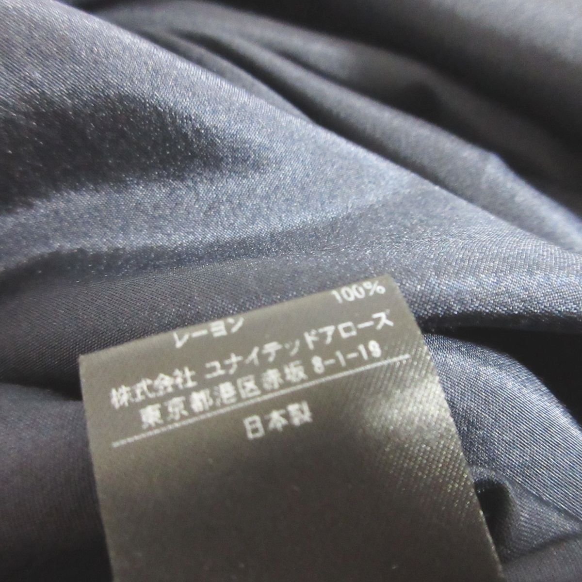美品 Drawer ドゥロワー FALL1 ウールシャンブレータイト