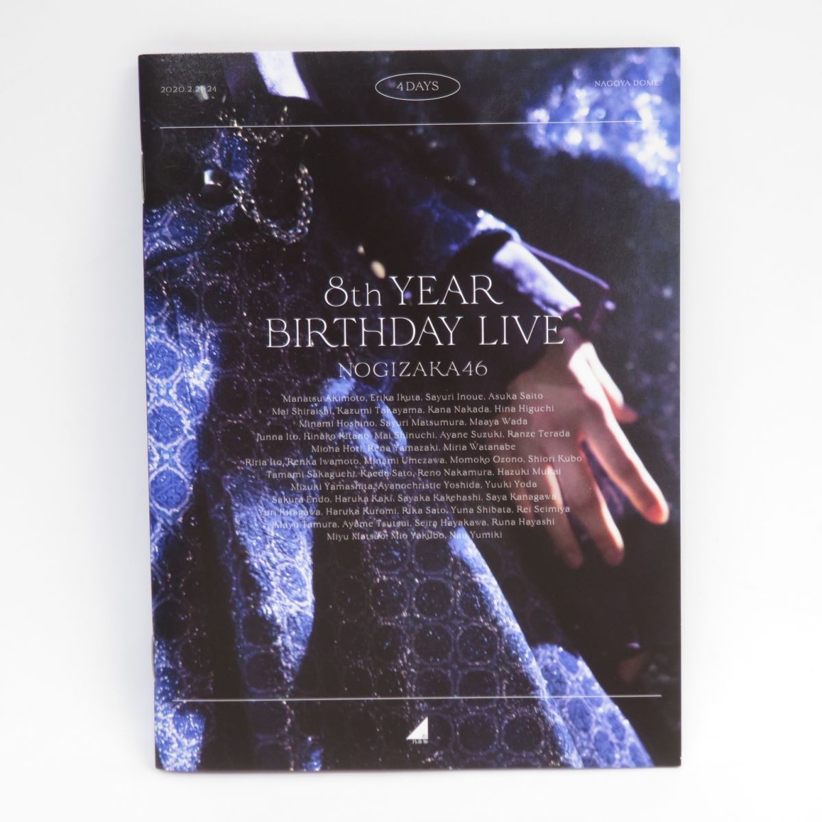 乃木坂46 - 乃木坂46 8th YEAR BIRTHDAY LIVE（完全生産限定盤） Amazon.co.jp: 8th YEAR BIRTHDAY LIVE (完全生産限定盤) (DVD