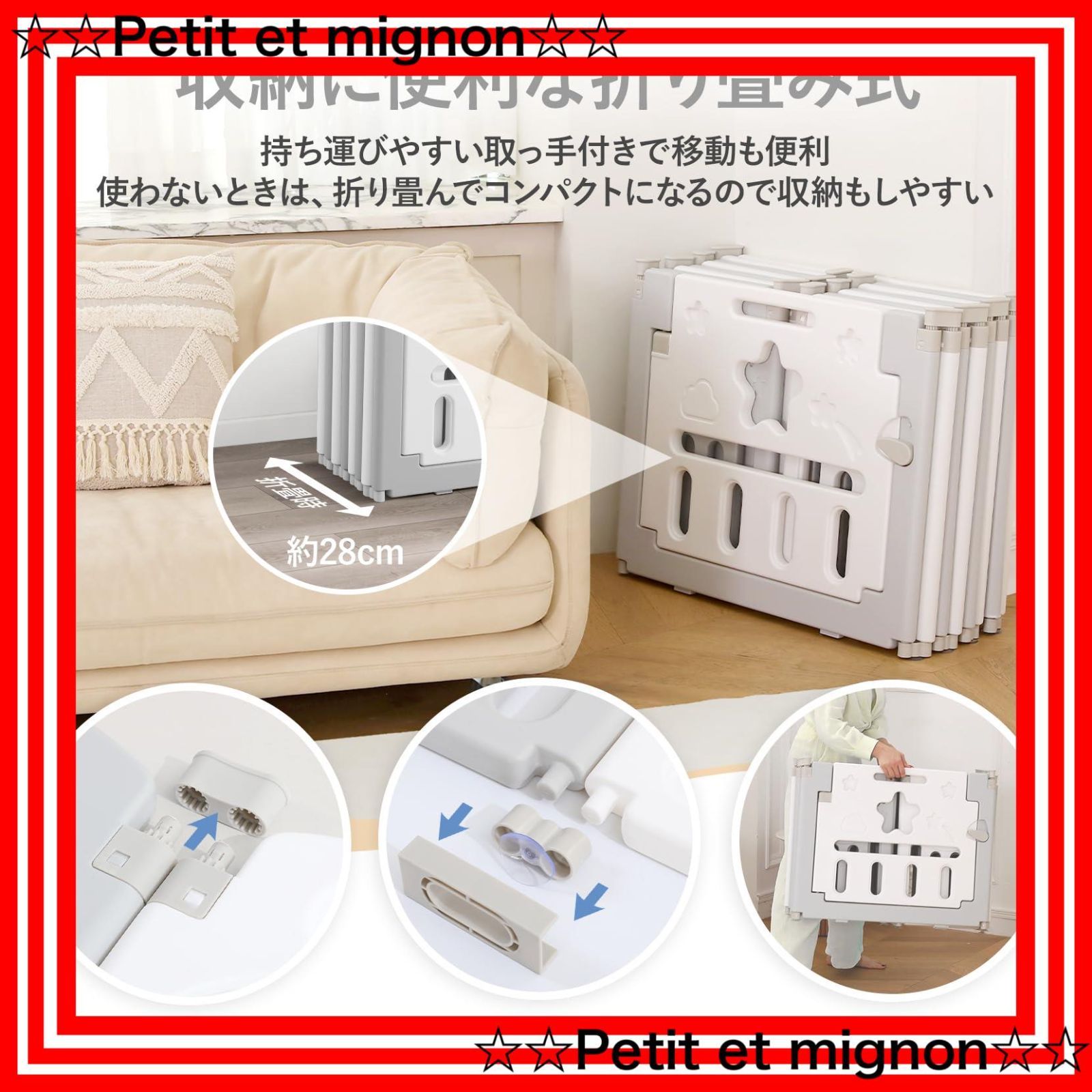 ドア付き