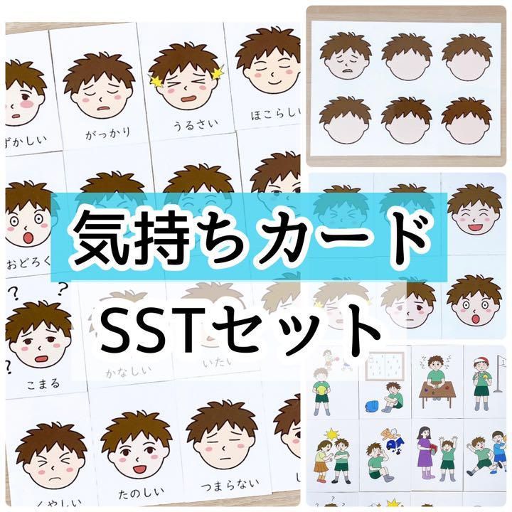 SST絵カード6冊セット - 絵本・児童書