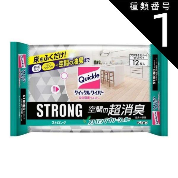 種類1 10個 まとめ買い 花王 クイックルワイパーWシートSTRONG空間の超消臭 12枚