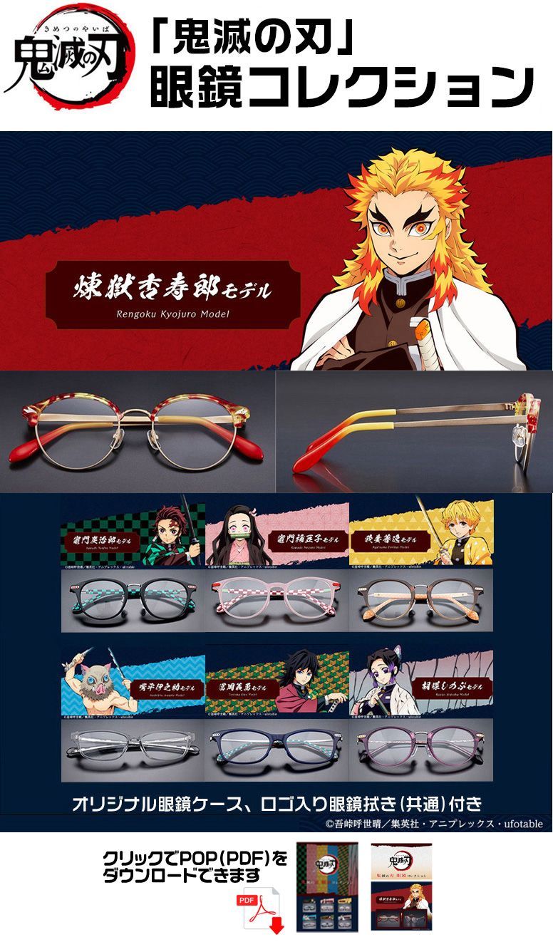 鬼滅の刃 フレーム カマドネズコ 02 WWW_OLIVIERBERNSTEIN_COM