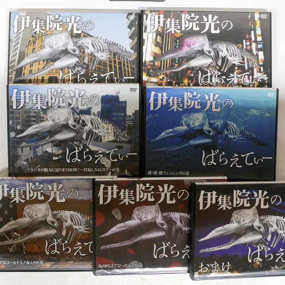 伊集院光/伊集院光のばらえてぃー&おまけ/PONYCANYON PCBG11141