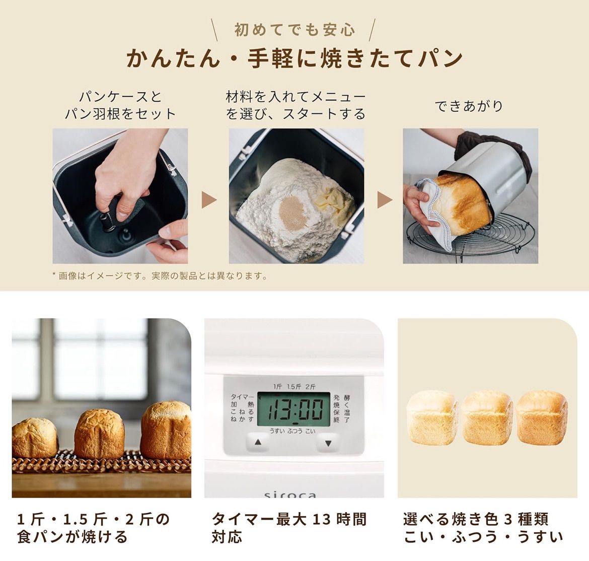 Siroca ホームベーカリー　シロカ　未使用品　パン作り　廃盤品　ほぼ新品 2025年最新】Yahoo!オークション -ホームベーカリー sirocaの