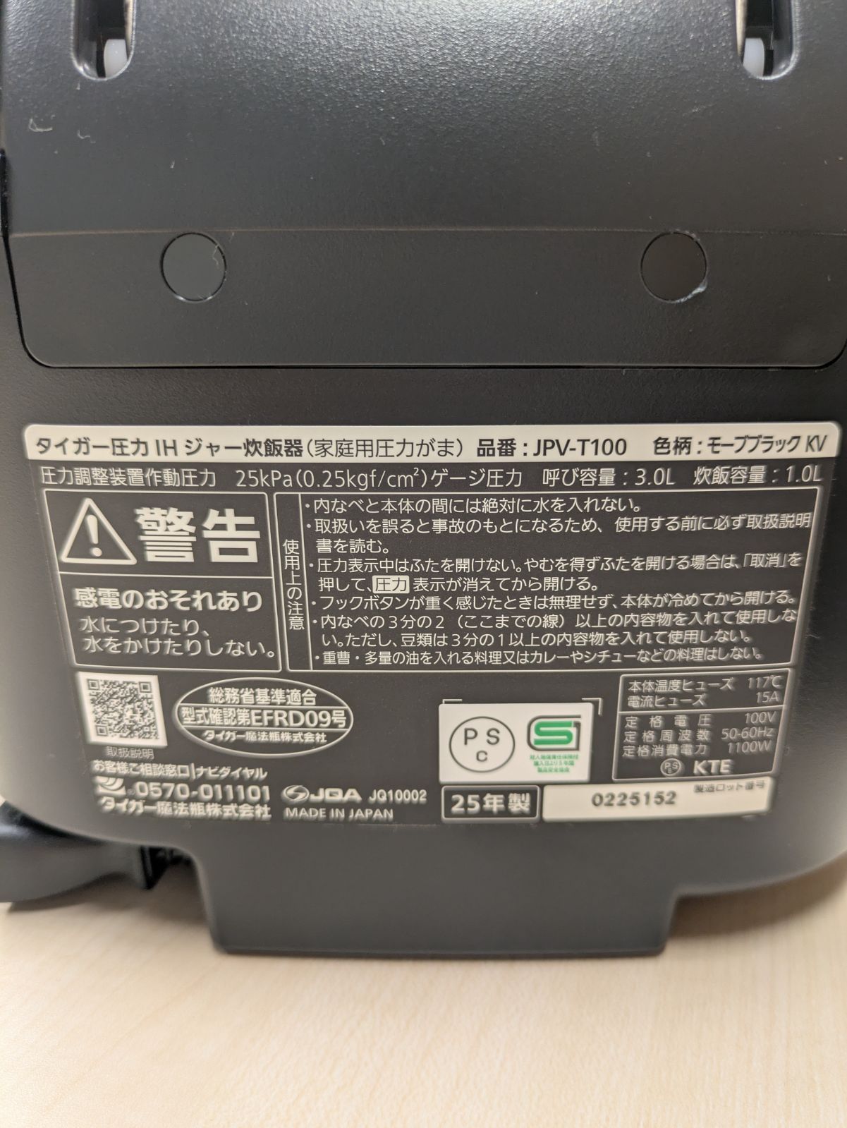 圧力IHジャー炊飯器