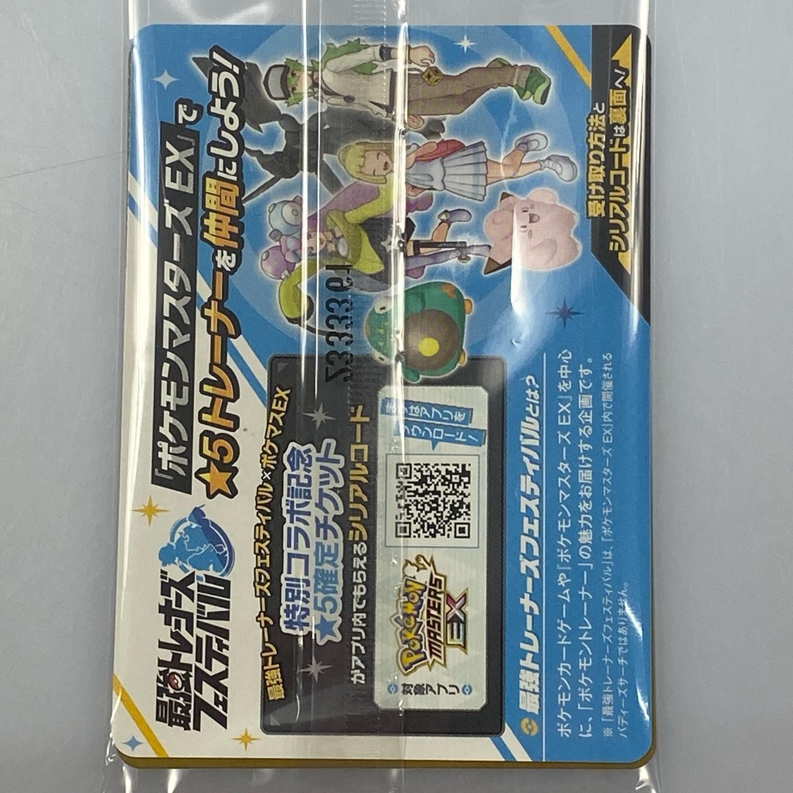 姫路東】ポケモンカード プロモ 232/SV-P ナンジャモのカイデン