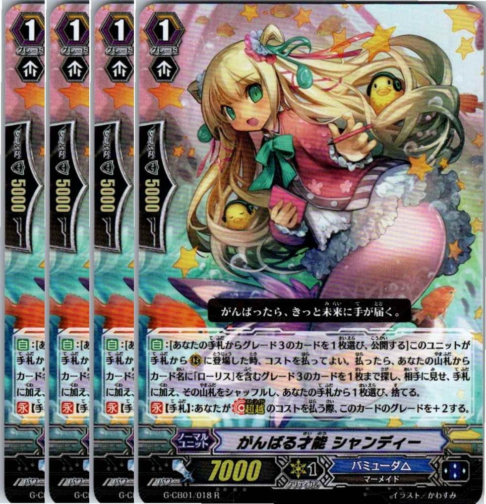 爆買いしたい 管理番号4】カードファイト‼︎ヴァンガード,シングルカード,G カードファイト!! ヴァンガード