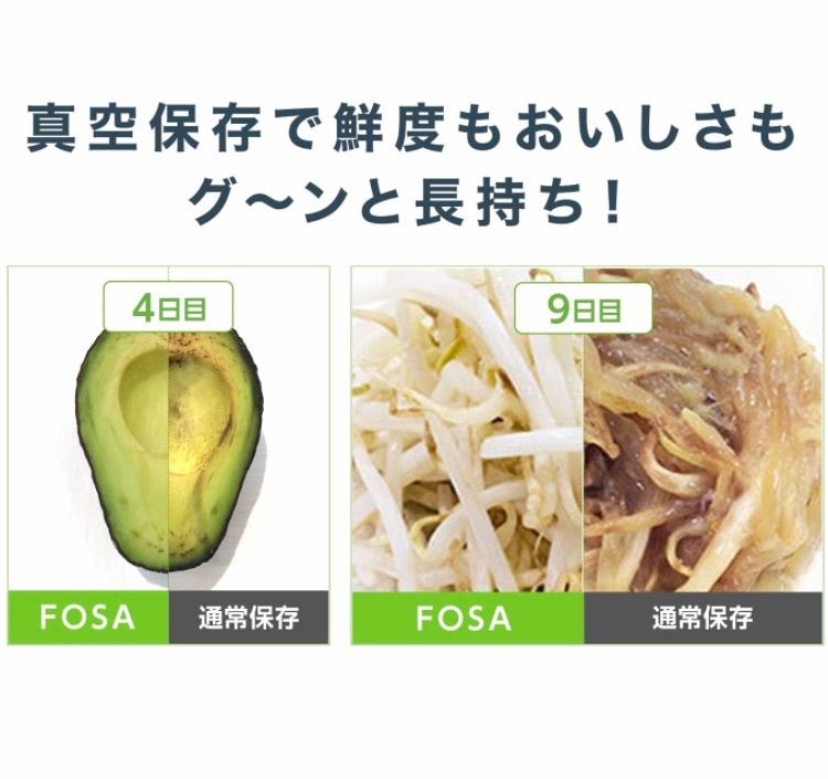 新品】ショップジャパン フォーサ 真空保存容器3点セット - メルカリ