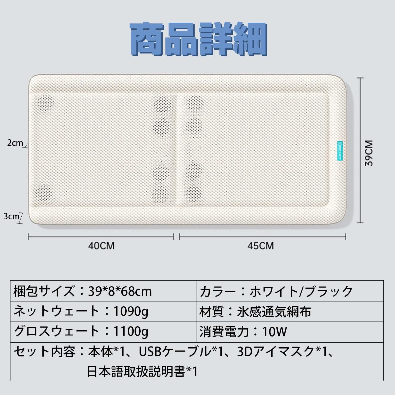 クールシートカバー