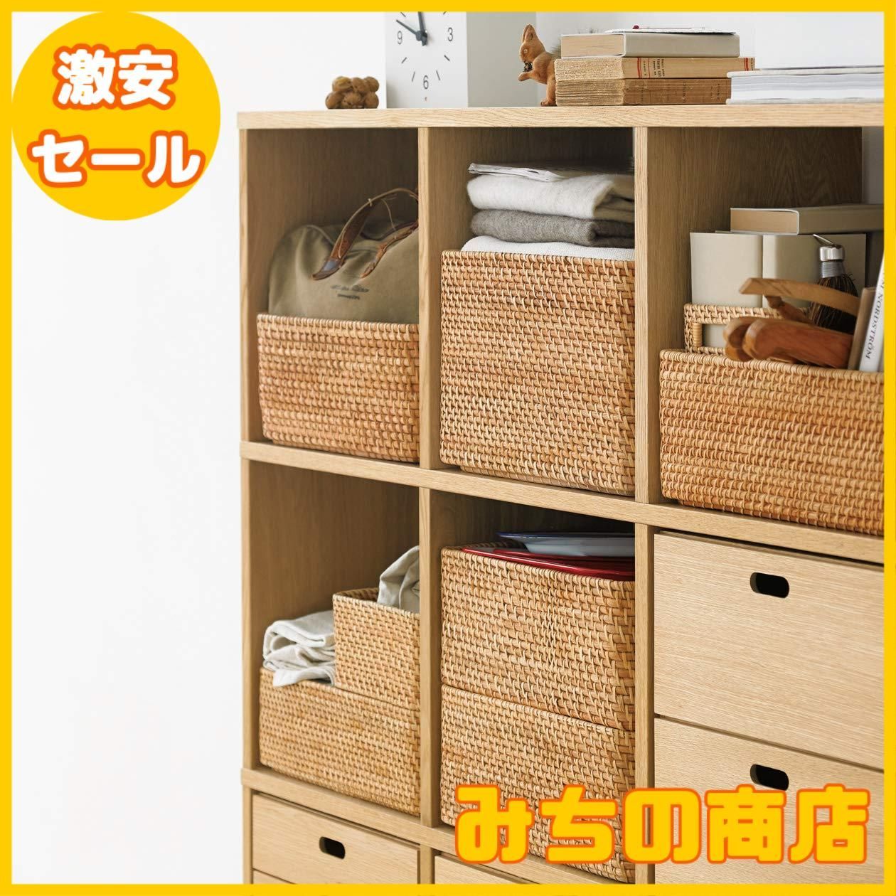 数量限定】無印良品 重なるラタン長方形バスケット・中 (V)約幅