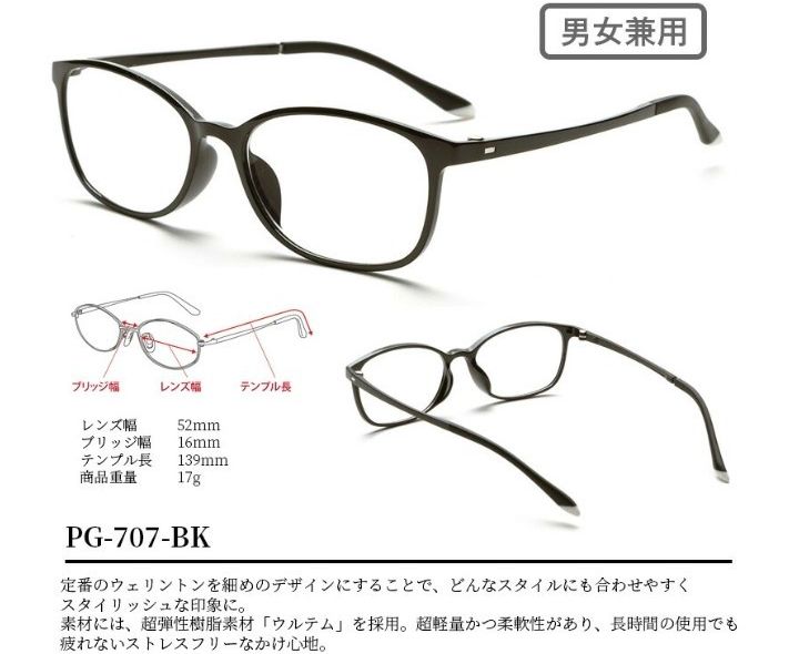 遠近両用老眼鏡 シニアグラス