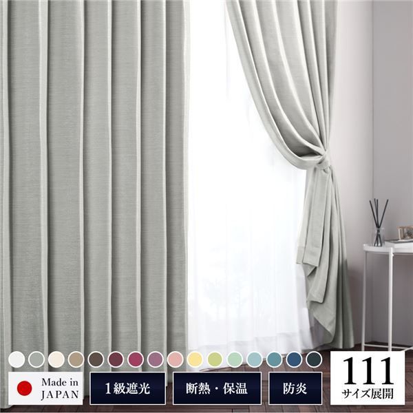 【新品】カーテン ドレープ おしゃれ インディゴ 北欧 上品 遮光 1級 日本製 curtain-fabfun ドレープカーテン おしゃれ 安い 遮光 4枚組 北欧 幅