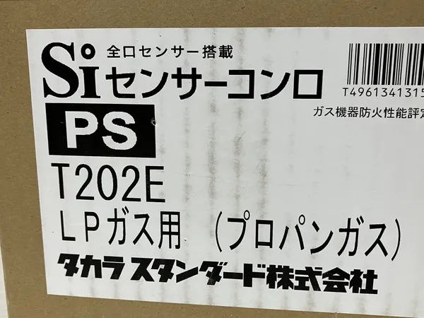 タカラスタンダード T202E ガスコンロ 都市ガス用 ビルトインタイプ 