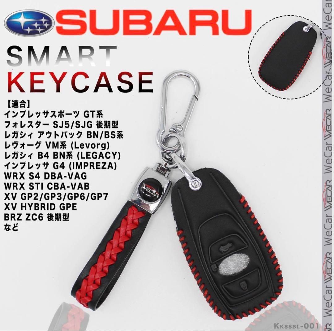 キーケース スバル Subaruスマートキーケース 赤黑 kkssbl00