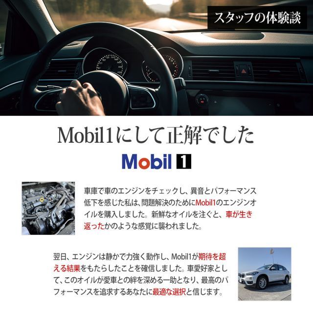 エンジンオイル 5W-30 SP モービル1 Mobil1 3L ダイハツ ムーヴ コンテ／ムーヴ コンテ カスタム L575S H23/7～H24/5 オリジナルステッカー付き
