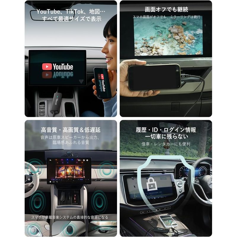 オットキャスト ミラータッチ