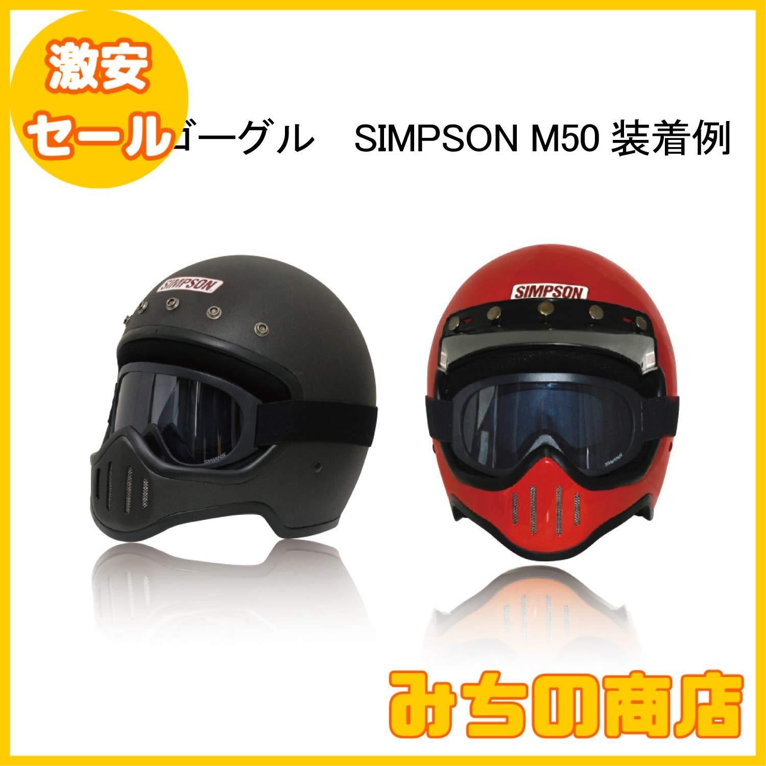 ヴィンテージゴーグル
