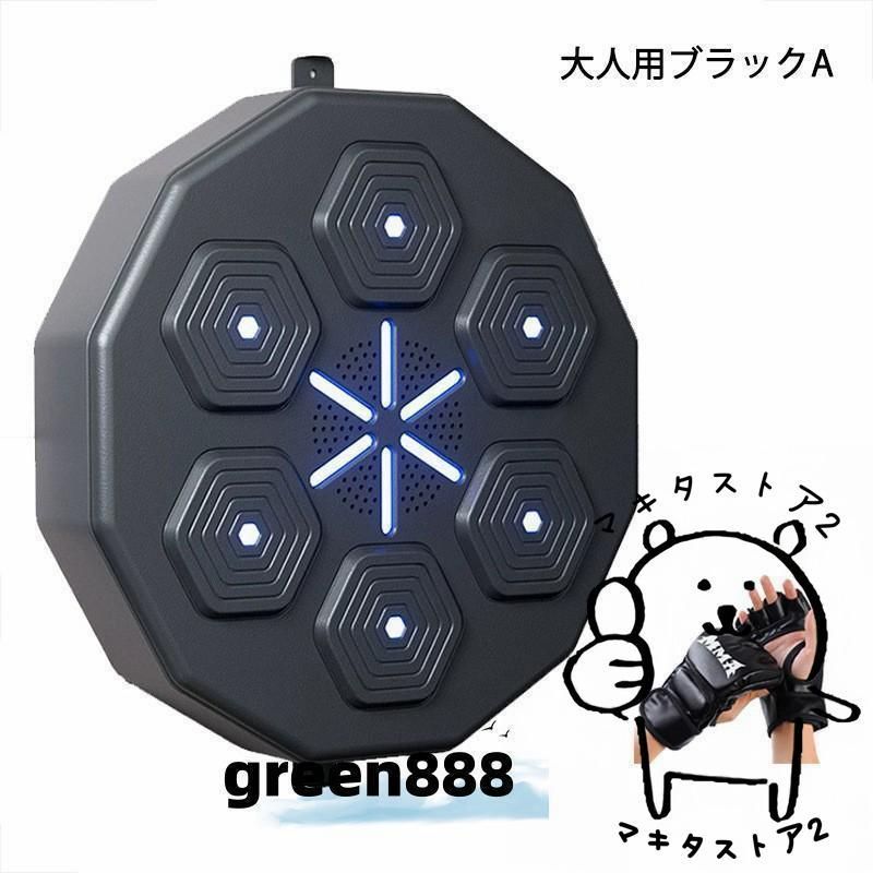 RGBライトウォールマウント家庭用パンチングパッド