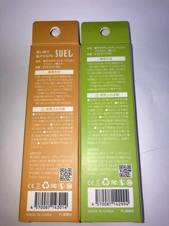 お待たせ! SUEL スエル 電子タバコ 本体 VAPE 禁煙グッズ 2本セット3