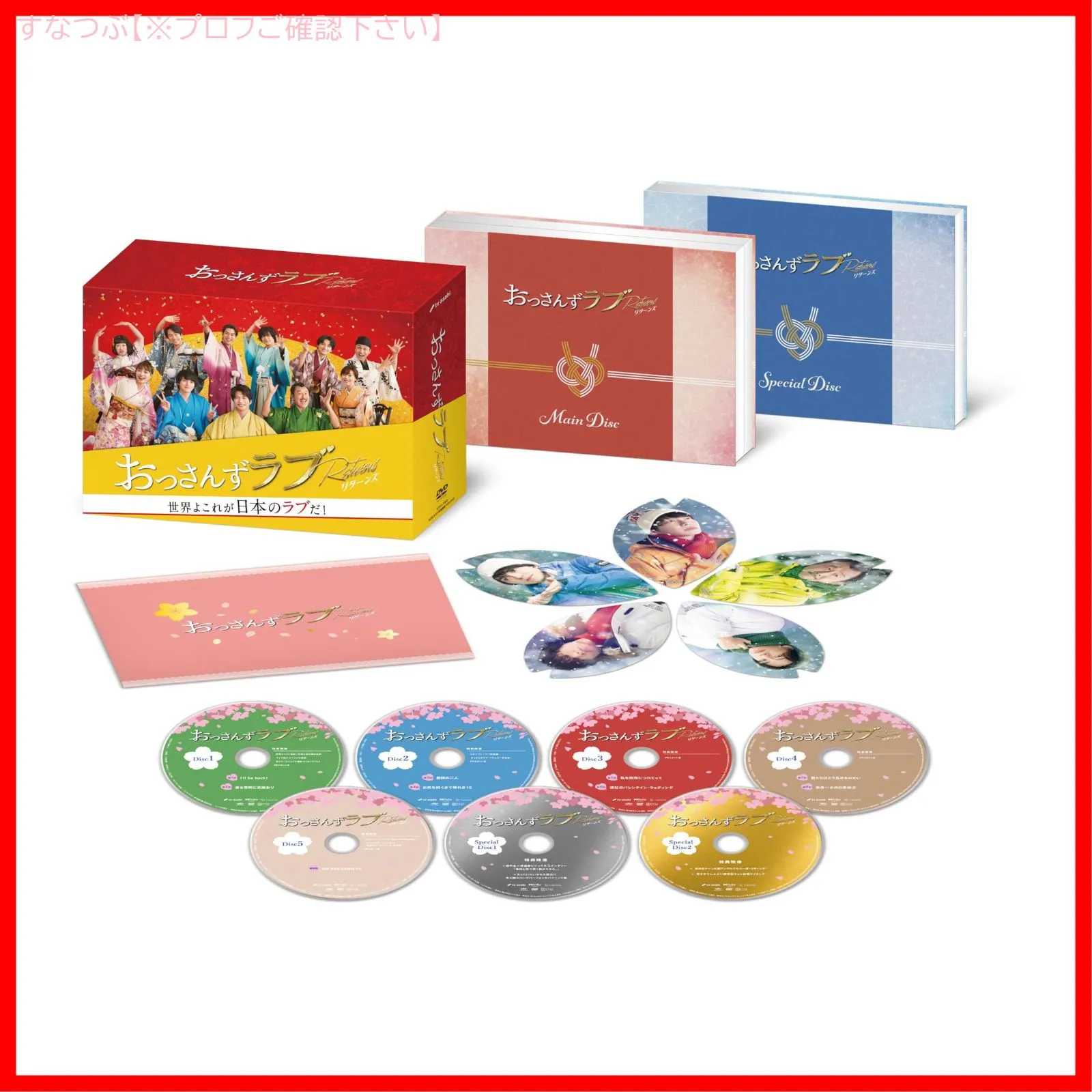 2025年最新】まっすぐな男DVD-BOXの人気アイテム - メルカリ