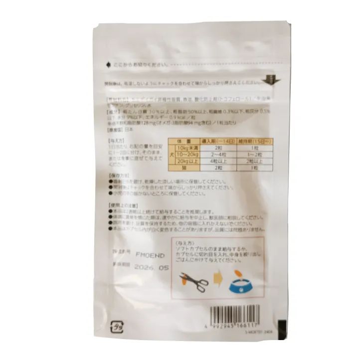 モエギイガイEX 30粒 ×4袋