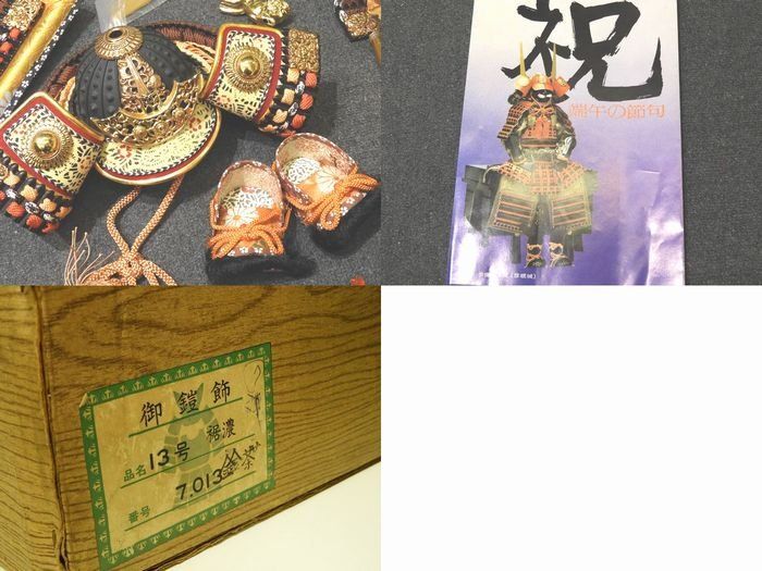 御弓太刀揃