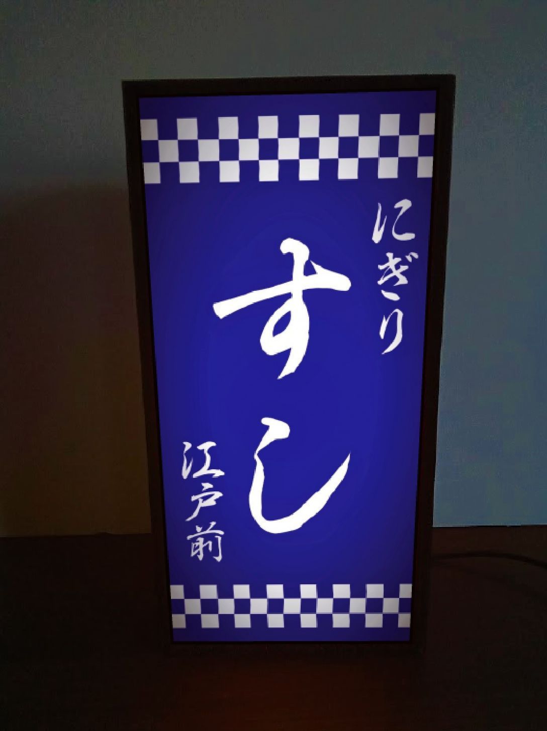 寿司 握り寿司 江戸前 和食 昭和レトロ 看板 置物 雑貨 LEDライトBOX