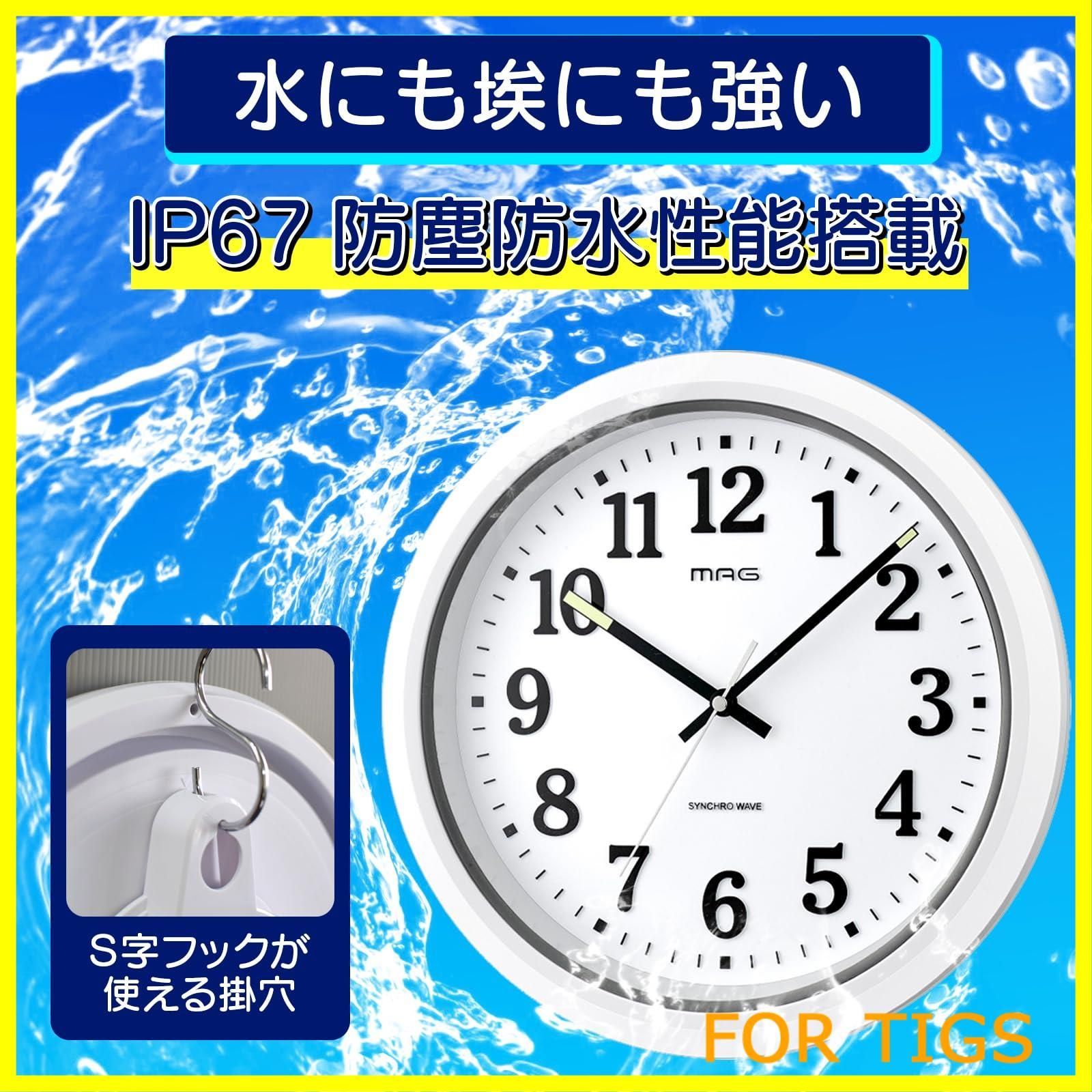 【人気商品】MAG(マグ) 掛け時計 電波時計 防水 防塵 アナログ ナヤ IP67 夜間秒針停止機能付き 立体文字 プラスチック風防 ホワイト W-734WH-Z