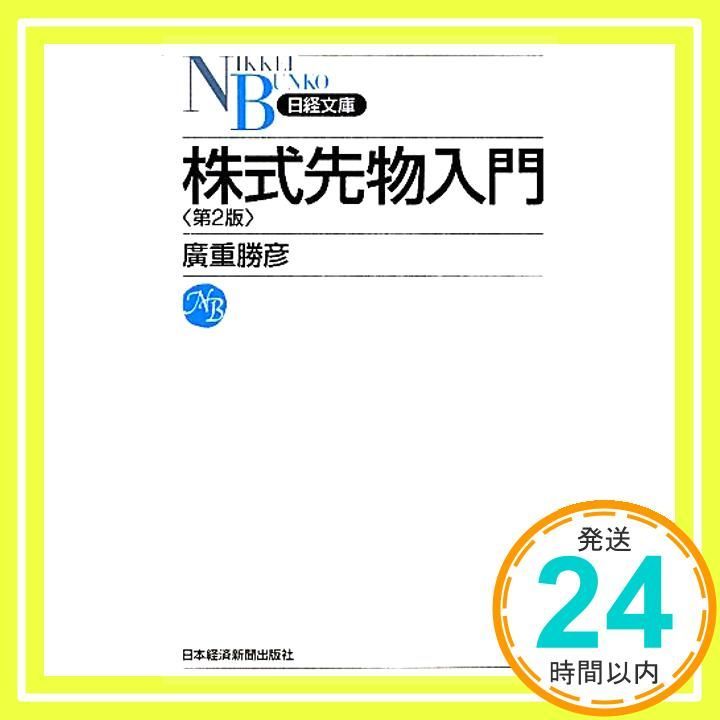 廣重