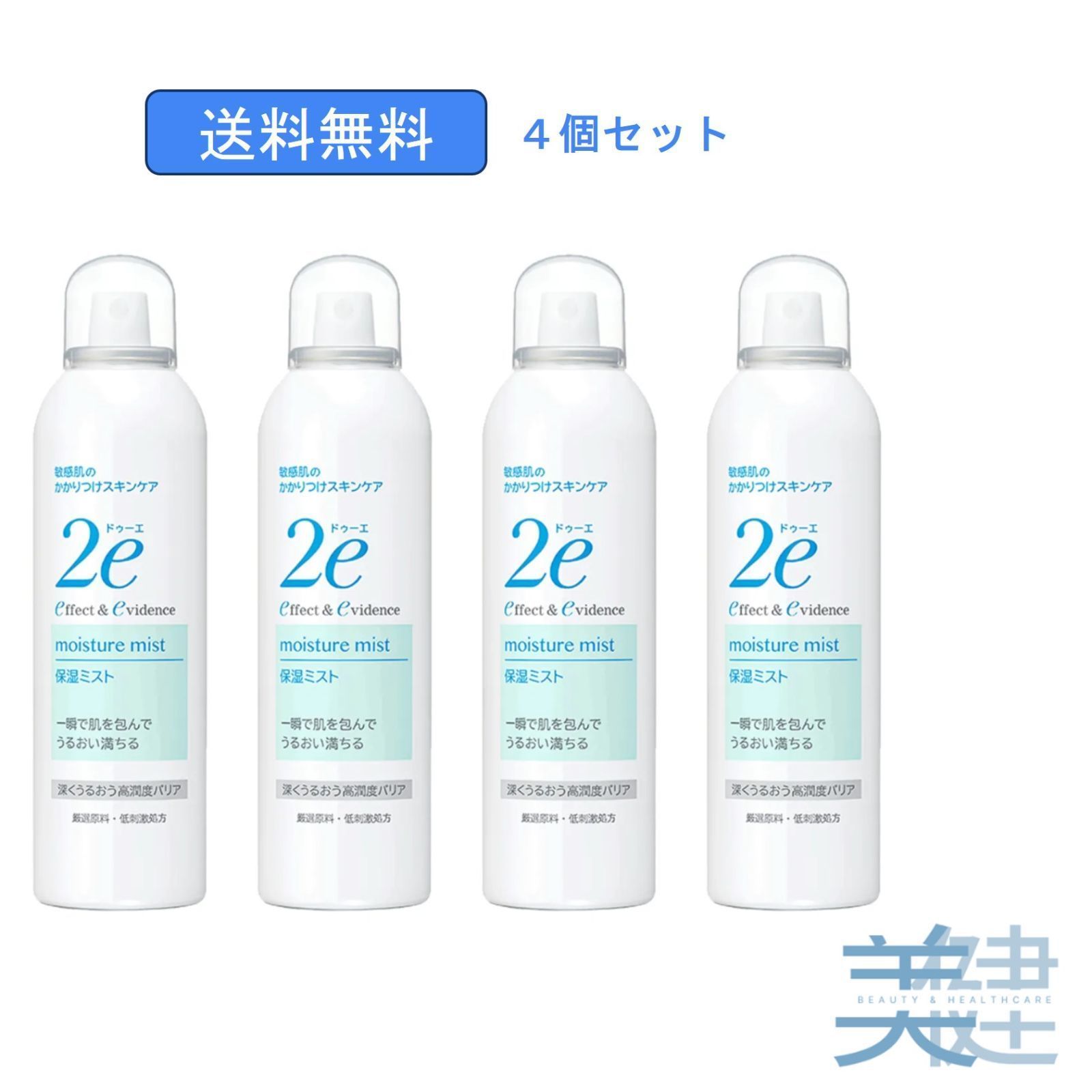 ドゥーエ　2e スキンケアセット　乳液　日焼け止め　ミスト　敏感肌用 楽天市場】【 2本セット 】2e 敏感肌用日やけ止め ドゥーエ