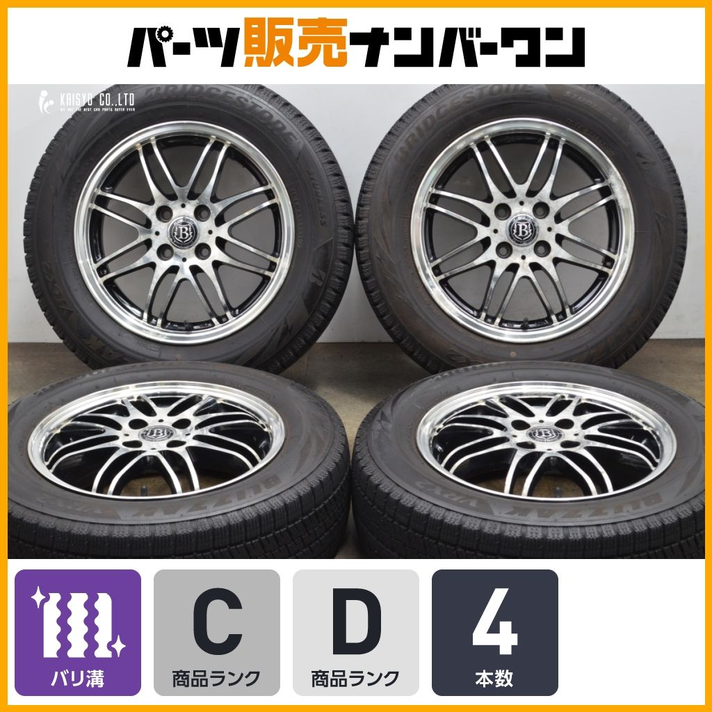 バリ溝】ブランドルライン 15in 5.5J +50 100 ブリヂストン
