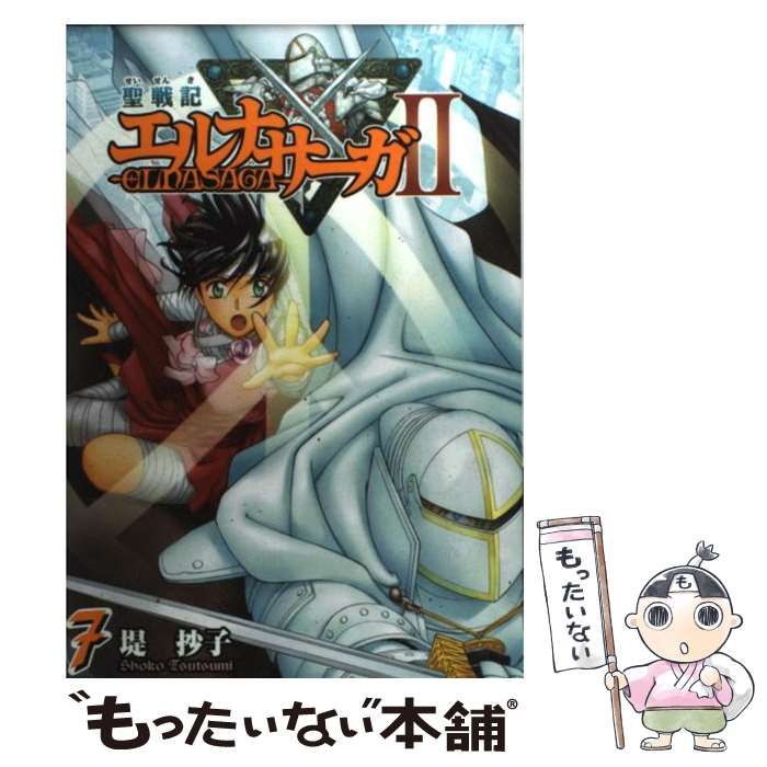 【中古】 聖戦記エルナサーガ２ ４/スクウェア・エニックス/堤抄子 中古】 聖戦記エルナサーガ2 7 （Gファンタジーコミックス