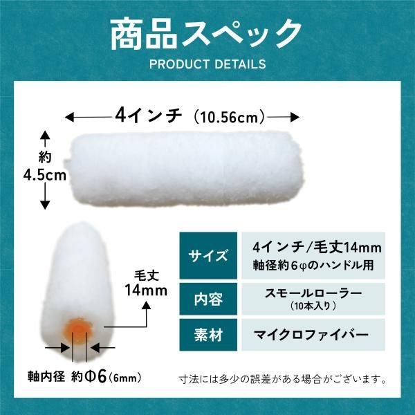 塗装ローラー