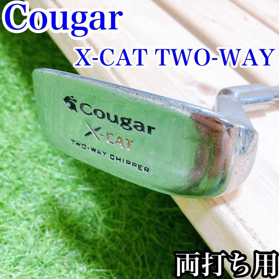 クーガー　X-CAT TWOWAY ゴルフ　チッパー　両面打ち　レフティー クーガー X-CAT TWOWAY ゴルフ チッパー 両面打ち レフティー