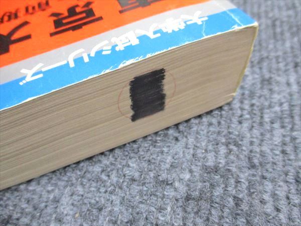 教学社 赤本 東京大学 文科-前期日程 1996年度 最近10ヵ年 大学入試シリーズ 033S6D 教学社 赤本 東京大学 文科-前期日程 1996年度 最近10ヵ年 大学
