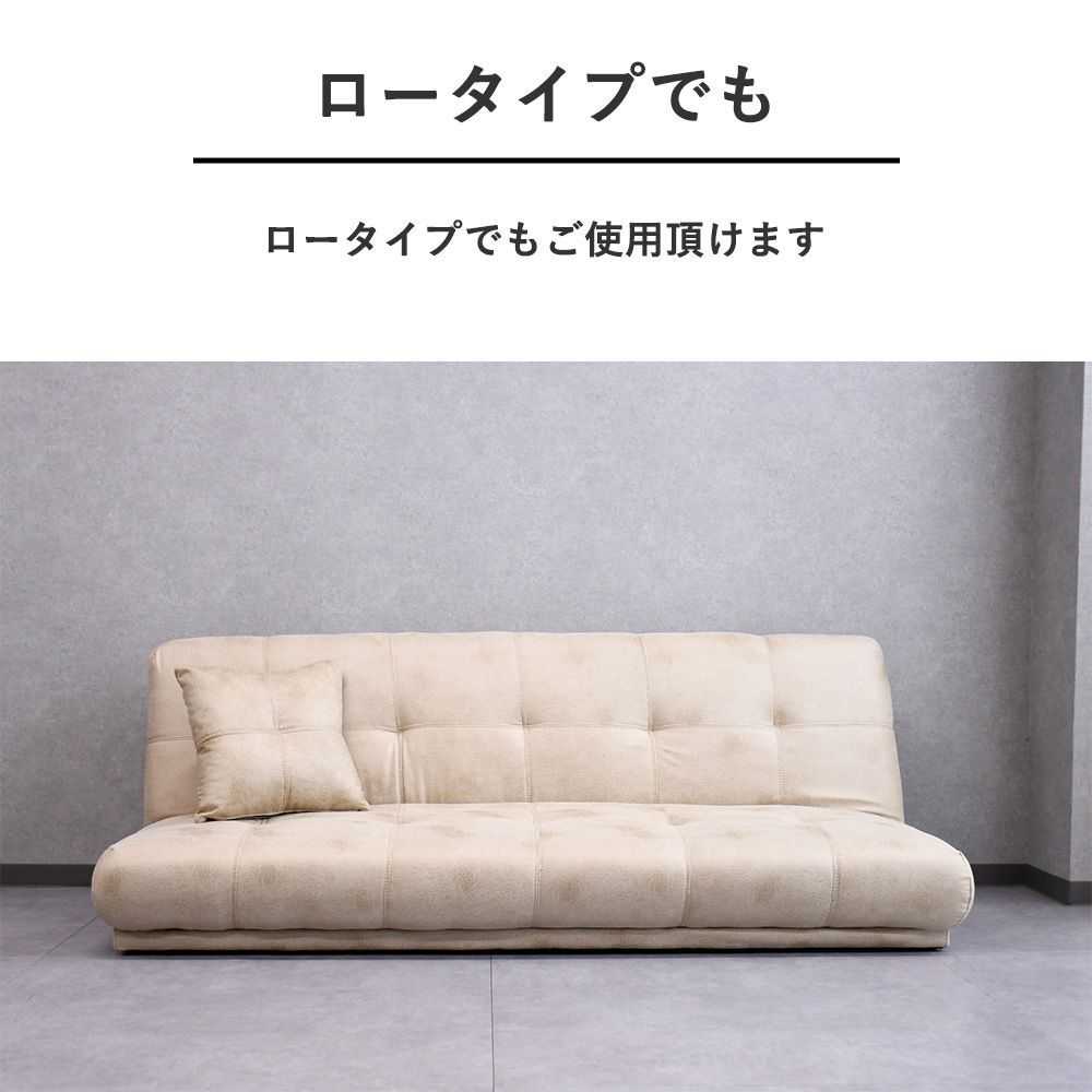 ソファーベット シンプル