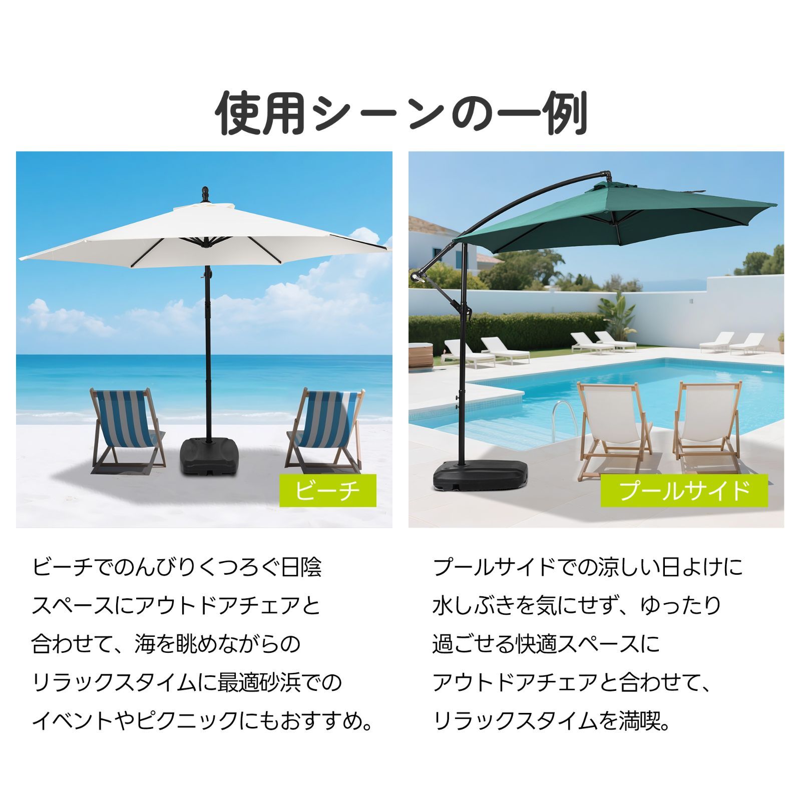 日差し パラソル