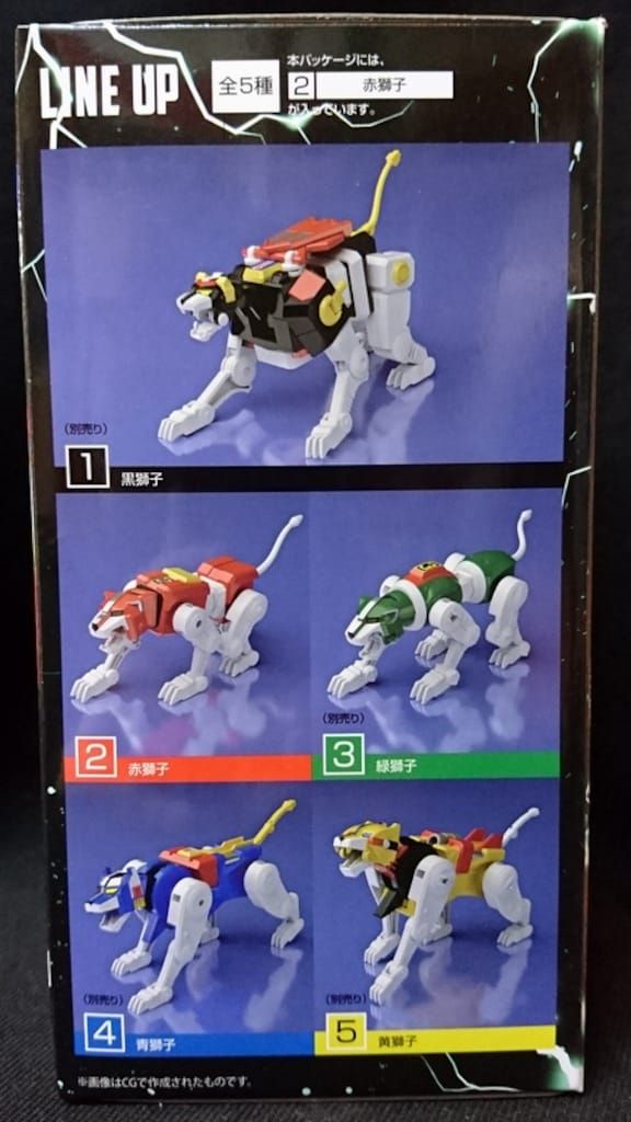 バンダイ スーパーミニプラ 百獣王ゴライオン 全5種セット - メルカリ