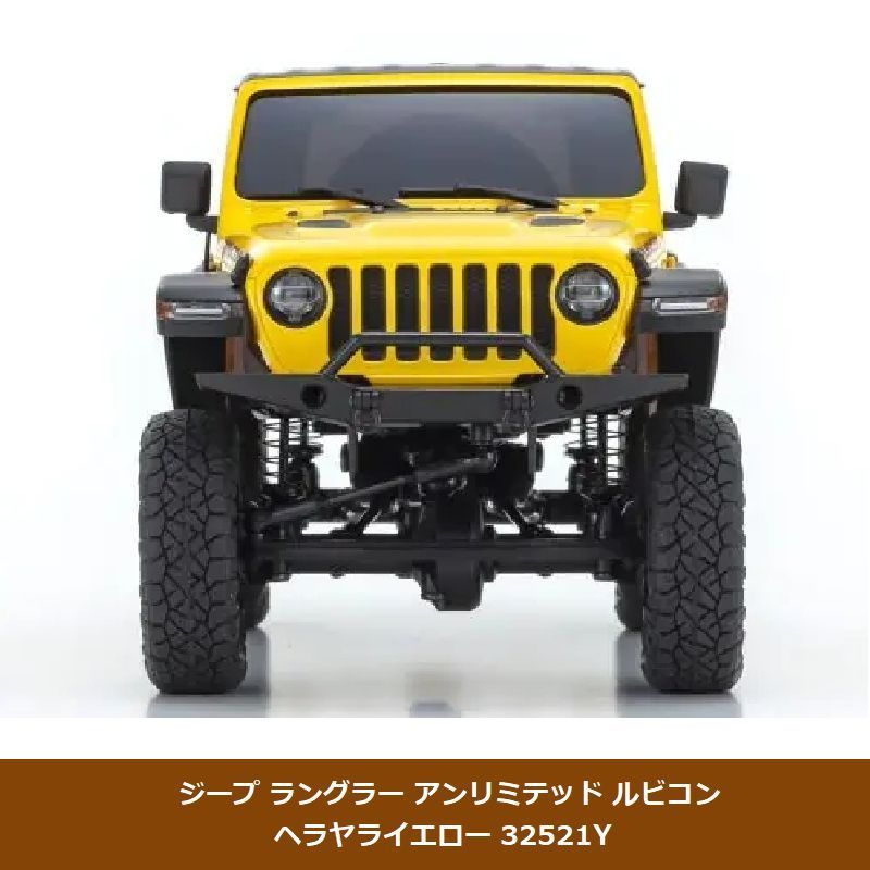 京商 ミニッツ 4×4 レディセット ジープ ラングラー